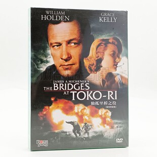 正版电影独孤里桥之役The Bridges at Toko-Ri DVD碟 马克 罗布森