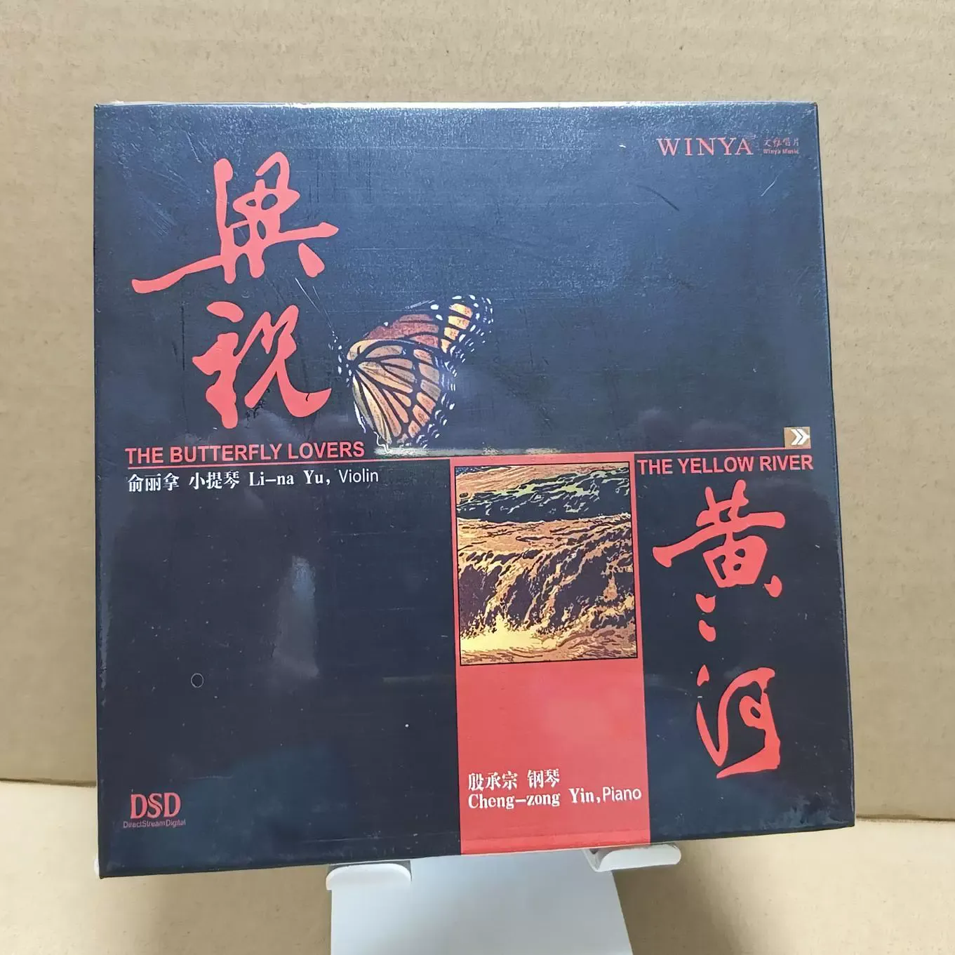 正版文雅唱片 俞丽拿小提琴 梁祝 殷承宗钢琴 黄河 DSD 1CD