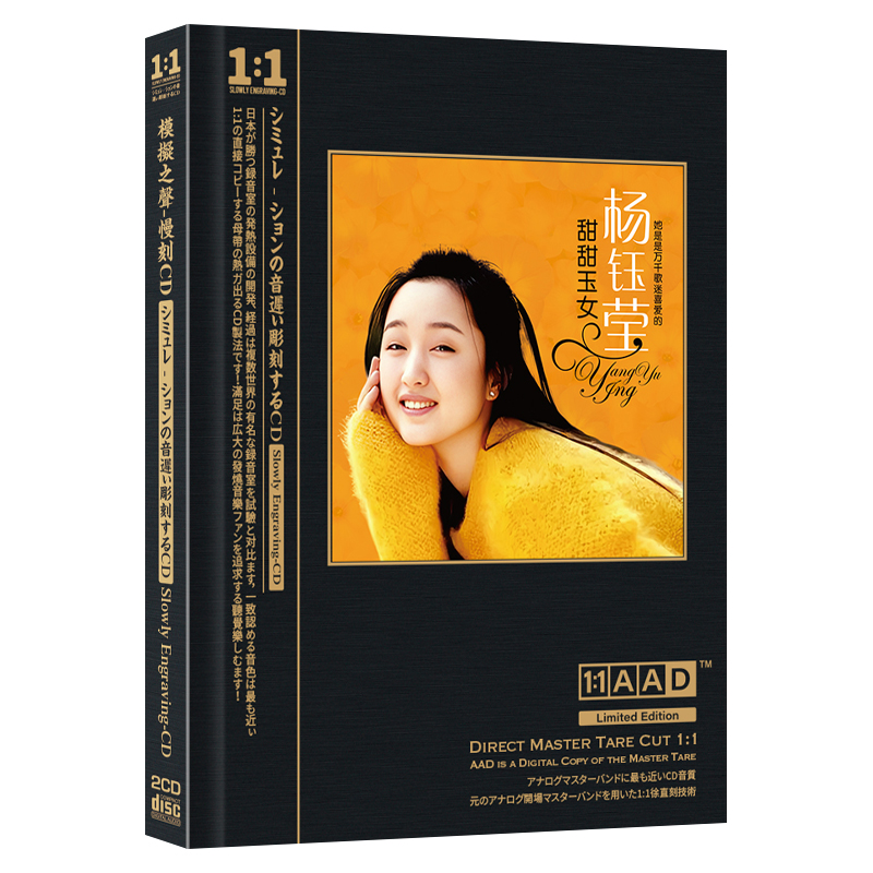杨钰莹cd专辑经典甜歌音乐光盘怀旧老歌无损唱片汽车载cd碟片