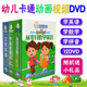 幼儿童动画卡通高清视频dvd光盘学英语数学快算汉语拼音碟片
