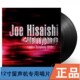 Joe 正版 Best Hisaishi世纪音乐 留声机唱片久石让Melodyphony