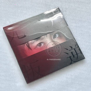 无声叛逆 2019第四张创作专辑 谢春花 正版