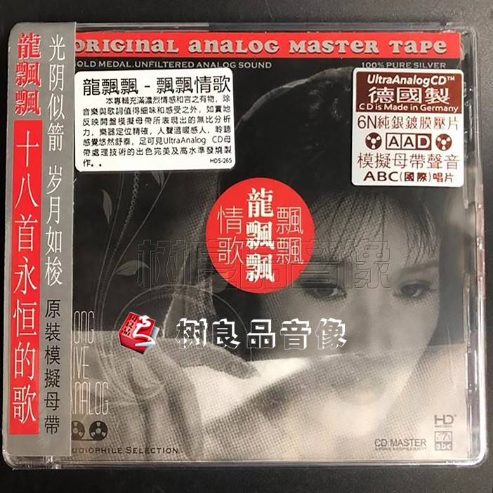 正版ABC唱片 龙飘飘 飘飘情歌 18首永恒的歌 CD 6N纯银镀膜压片图片