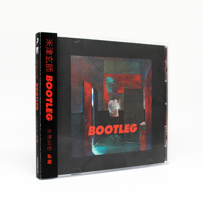 全新正版计销量 HACHI米津玄师：私藏 BOOTLEG 八爷专辑CD+歌词本