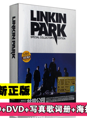 正版包邮 林肯公园Linkin Park专辑精选特别纪念珍藏版 4CD+1DVD