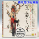 京剧之星 当代京剧名家唱片系列 江其虎专辑CD光盘 戏曲碟片 正版