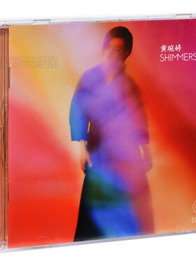 正版 黄琬婷 Shimmers 民谣专辑 实体唱片