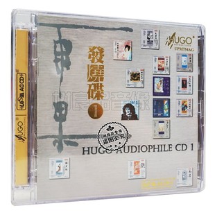 AGCD高音质发烧试音碟 正版 UPM 雨果发烧碟1 1CD光盘 HUGO