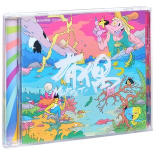 2020专辑 正版 动物园 口袋里 唱片CD 布偶乐队