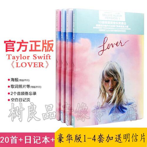 正版专辑 泰勒斯威夫特 恋人Taylor Swift Lover 豪华版4CD 再版