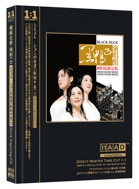 黑鸭子红色经典民歌老歌红歌慢刻无损音质高品质车载cd碟片光盘