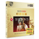 广东粤曲粤剧大师红线女昭君出塞CD经典 名家名段家用汽车载CD碟片