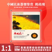 正版 冬不拉 母盘直刻高品质无损发烧碟CD 笛子 民族乐器音乐独奏