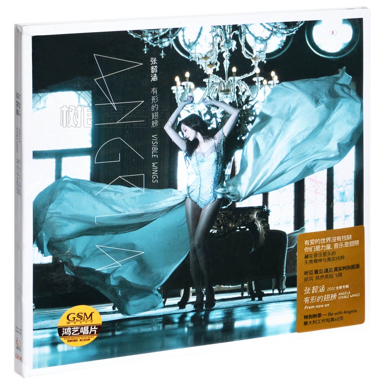 全新正版 张韶涵 有形的翅膀 2012专辑 唱片CD+意大利工作写真册