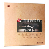 钢琴 沈洋 杨立青 LP黑胶唱片 红胶LP 达人 限量版 中国艺术歌曲集