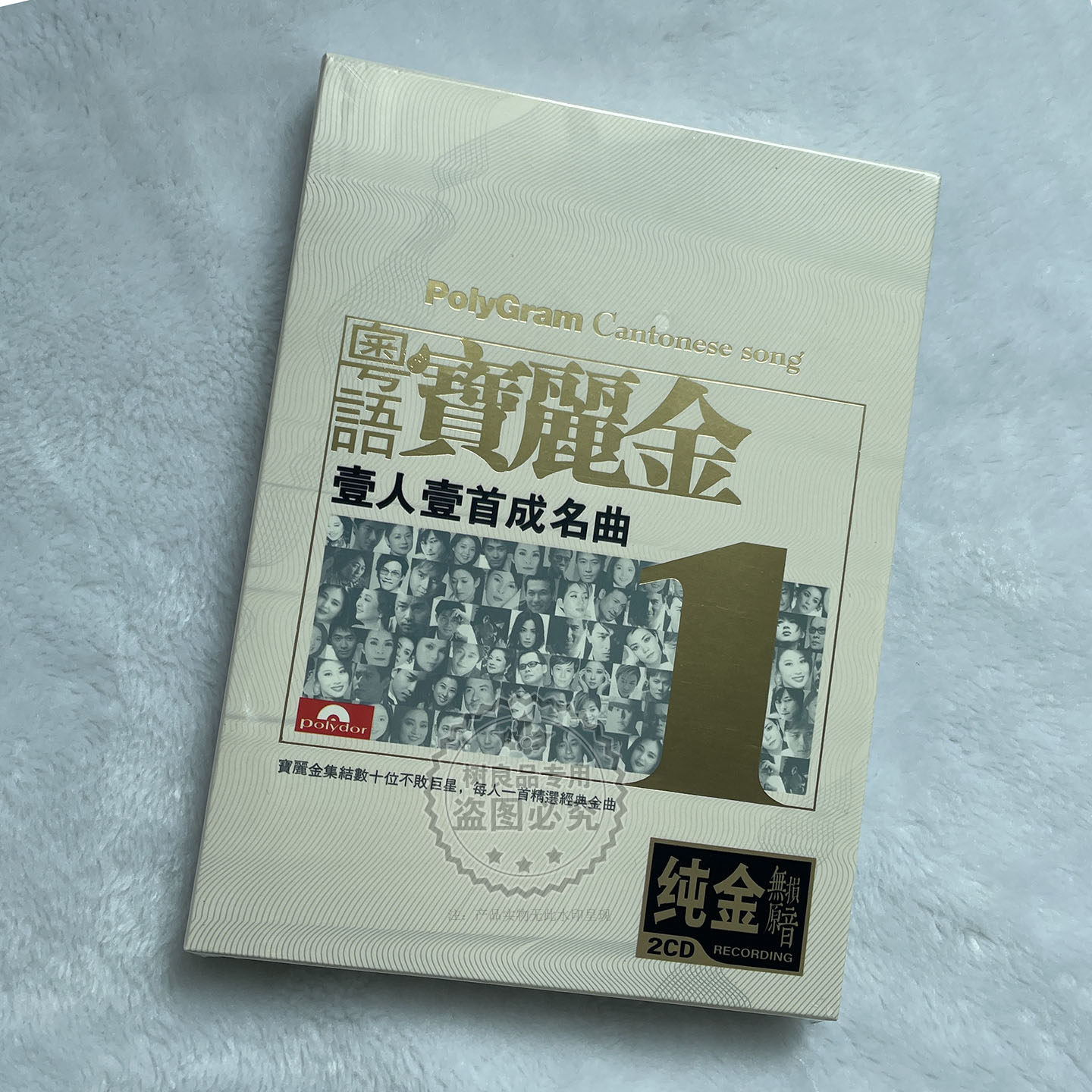 经典老歌车载CD无损高品质流行歌曲一人一首粤语成名怀旧音乐碟片