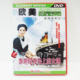 俏佳人老电影 女佣 欧美系列 泰坦尼克号上 1DVD 法国爱情片 正版