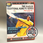 少林春秋大刀 少林传统功夫系列 1DVD释德君 武术碟片光盘 正版