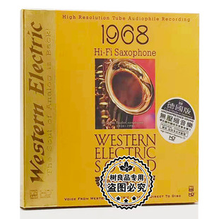 Fi萨克斯风1968 真空管Hi 光盘1CD 发烧碟 正版