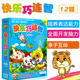 早教儿童教育光盘1 版 8岁早教光盘碟片 快乐巧连智12DVD精装 正版