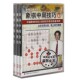 3DVD 正版 象棋中局技巧 象棋宝典系列 主讲：胡荣华 碟片光盘