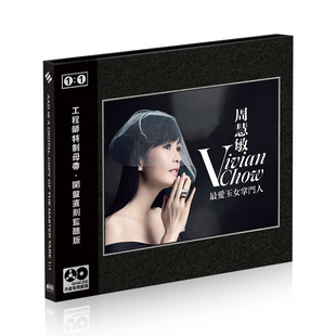 正版周慧敏cd 高品质母盘直刻华语流行音乐汽车载cd光盘碟片