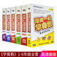 跟我一起学奥数 数学思维训练1 6年级 正版 特级老师辅导 75DVD