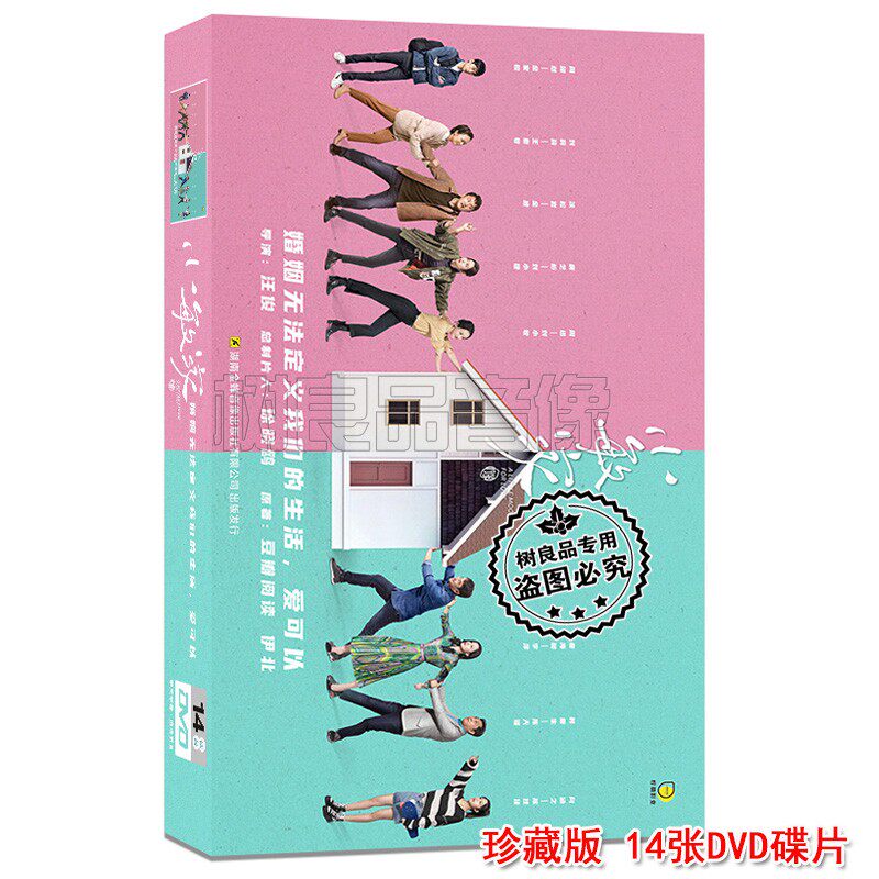 正版现代情感电视连续剧 小敏家 高清珍藏版 14DVD碟片盒装