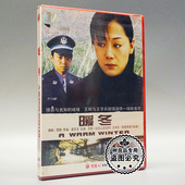 王姬 俏佳人正版 1DVD 暖冬 王学兵 老电影碟片光盘