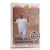 1DVD 正版 意拳养生桩 意拳大成拳精粹 主演：王永祥 武术碟片光盘