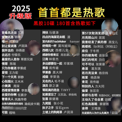 2026流行汽车载cd碟片网络流行热门小美满新歌曲合集黑胶无损音乐