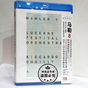 正版国家大剧院马勒降E大调第八交响曲 蓝光碟BD高清1080PBD