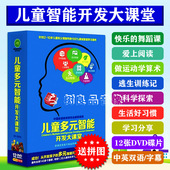 儿童早教全套碟片宝宝儿歌双语光盘dvd幼儿启蒙学习动画视频碟片