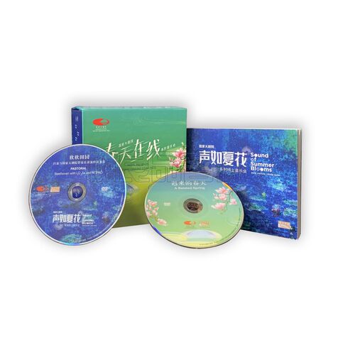 国家大剧院 春天在线 声如夏花系列线上音乐会16DVD视频光盘碟片