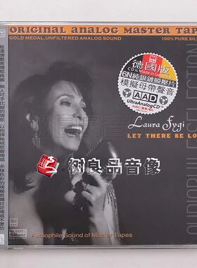 正版ABC唱片 情动心弦Laura Fygi罗拉费琪6N纯银镀膜版CD模拟录音