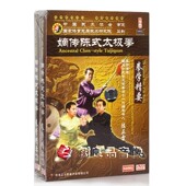 2DVD 正版 拳学精要 太极拳 视频教学光盘主讲：陈正雷 嫡传陈式