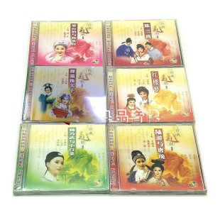 越剧小百花：红楼梦+陈三两+梁山伯与祝英台+换太子+杨乃武等11CD