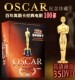 100部欧美奥斯卡经典 珍藏老电影合集dvd碟片光碟音像影碟光盘正版