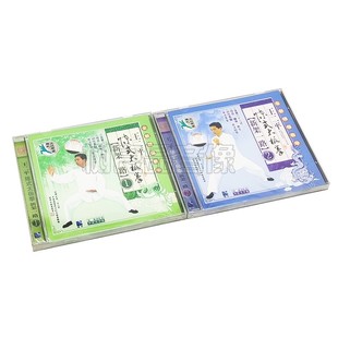 教学国粤配音 陈式 正版 太极拳2VCD 新架一路1 1式 王二平 83式