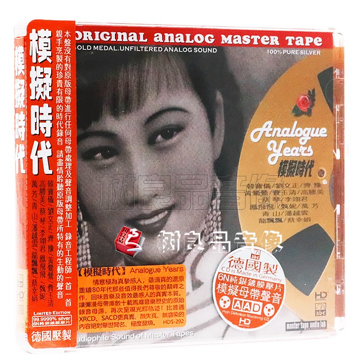正版ABC唱片 模拟时代 合集 6N纯银镀膜压片1CD韩宝仪刘文正等