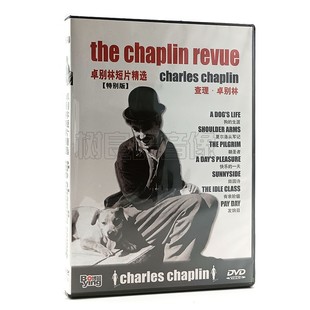 正版喜剧电影 查理卓别林短片精选 2DVD 光盘碟片 卓别林短片集
