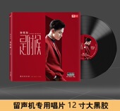 LP黑胶唱片 密纹黑胶大碟留声机专用 天艺唱片钟明秋 是时候