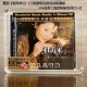 1CD 正版 君再来2高品质母盘1：1直刻 童丽 胭脂泪山茶花 妙音唱片