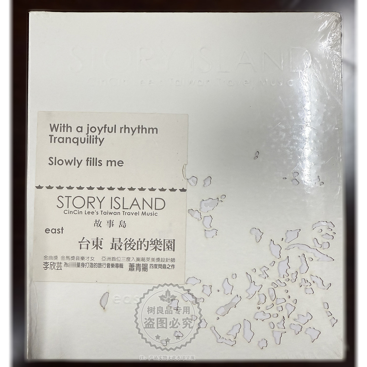 正版风潮旅行音乐专辑 进口版 李欣芸 故事岛 台东 最后的乐园1CD