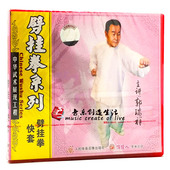 1VCD 正版 劈挂拳快套 劈挂拳系列 郭瑞祥 俏佳人武术