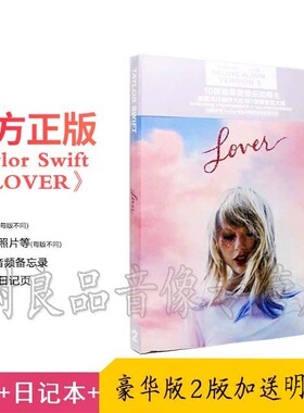 正版专辑泰勒斯威夫特 恋人 Taylor Swift Lover豪华版2 CD 再版