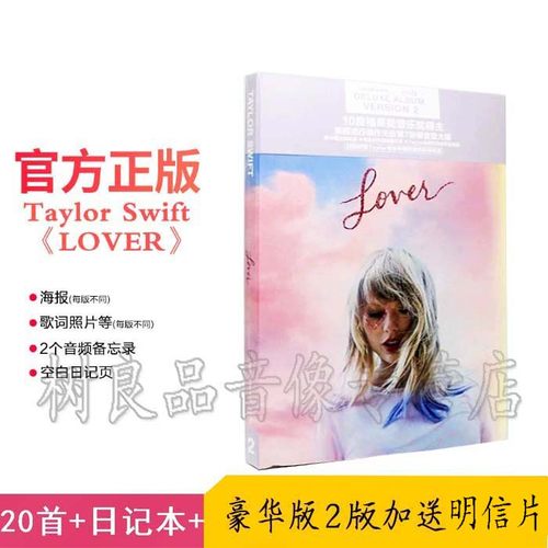 正版专辑泰勒斯威夫特 恋人 Taylor Swift Lover豪华版2 CD 再版