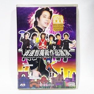 翁达智魔术作品汇演DVD碟片 翁氏魔术 俏佳人正版 魔术光盘