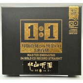 三宝文化 苏一作品 杨青古琴 正版 半山听雨 高品质母盘1：1直刻CD
