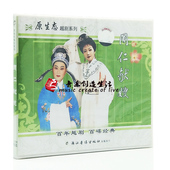 戏曲越剧 经典 周仁献嫂 2VCD光盘碟片 魏春萍 原装 丁丽萍 正版